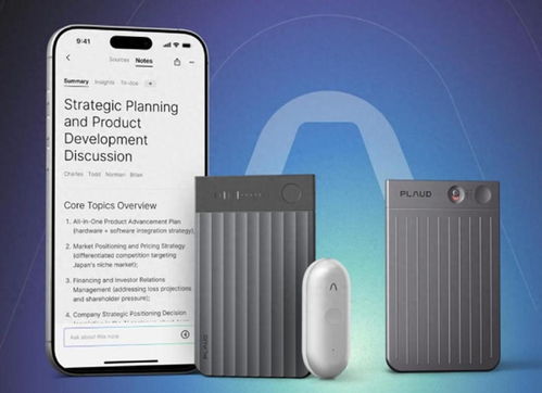 全球銷量100萬臺，年入2.5億美元 Plaud如何用AI紀要產(chǎn)品撬動全球智能設備市場